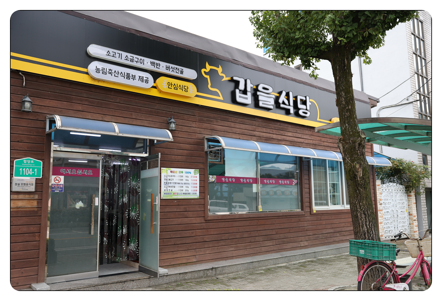 9/13함양 상림공원 - 람보 산행기 - 서울 예솔 산악회 9/13함양 상림공원