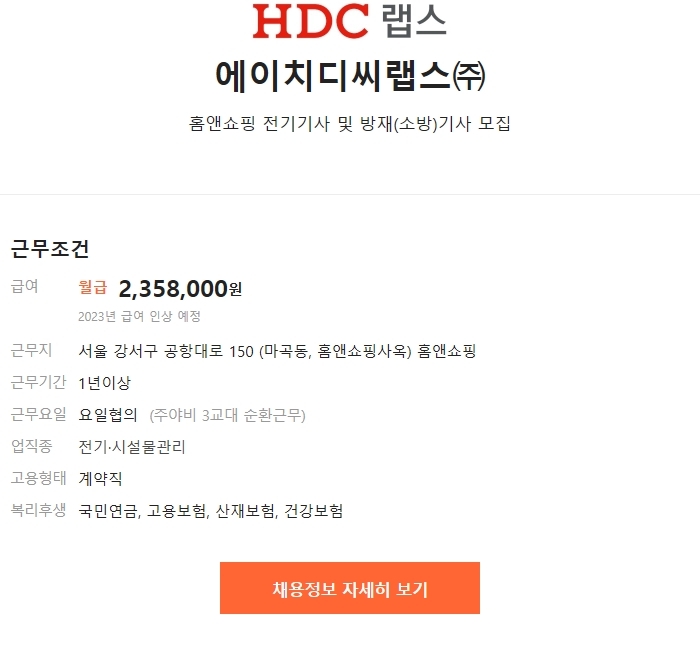 에이치디씨랩스㈜ 이미지
