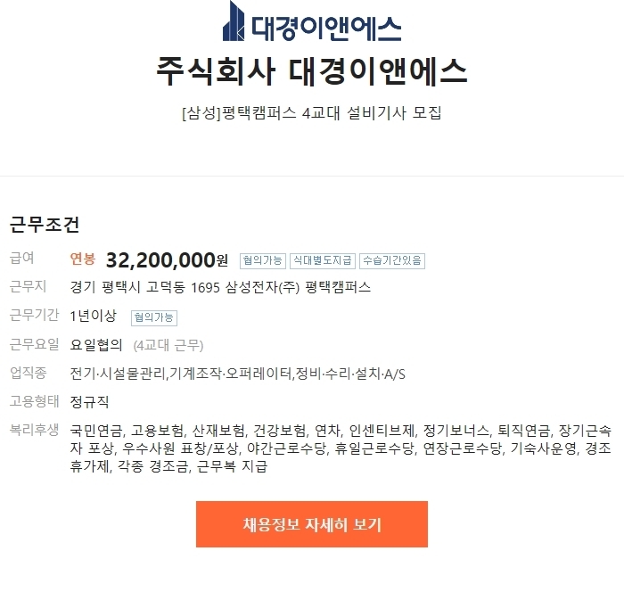 이앤에스설비 이미지