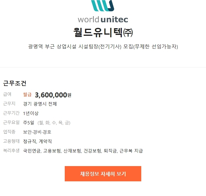 (주)월드유니텍 이미지