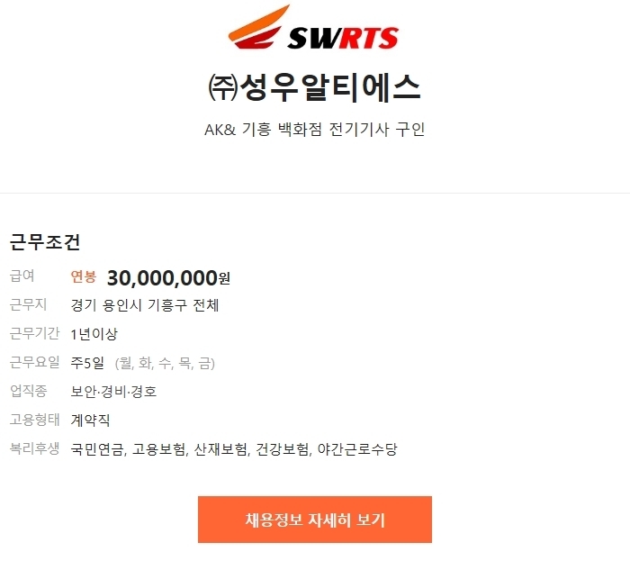 (주)성우알티에스 이미지