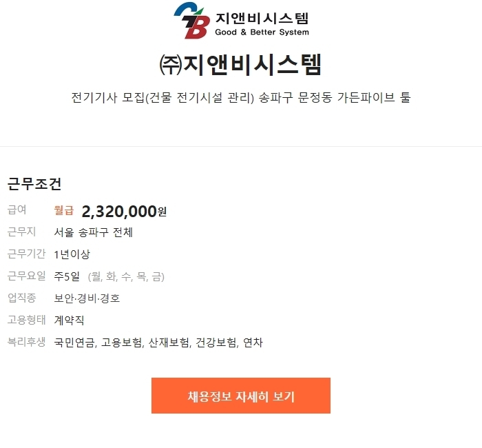 (주)지앤비시스템 이미지