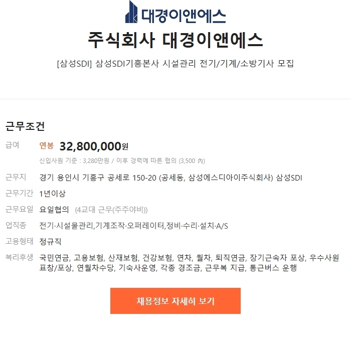 대경시설관리 이미지