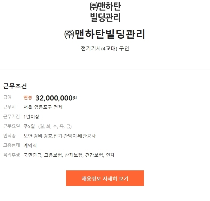맨하탄빌딩관리(주) 이미지