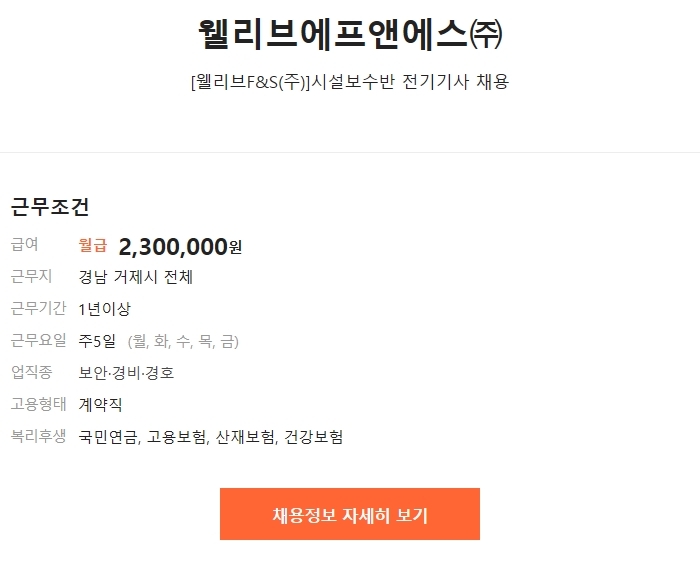 (주)웰리브 이미지