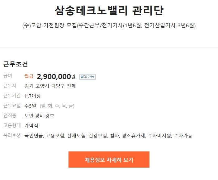 기전산업(주) 이미지