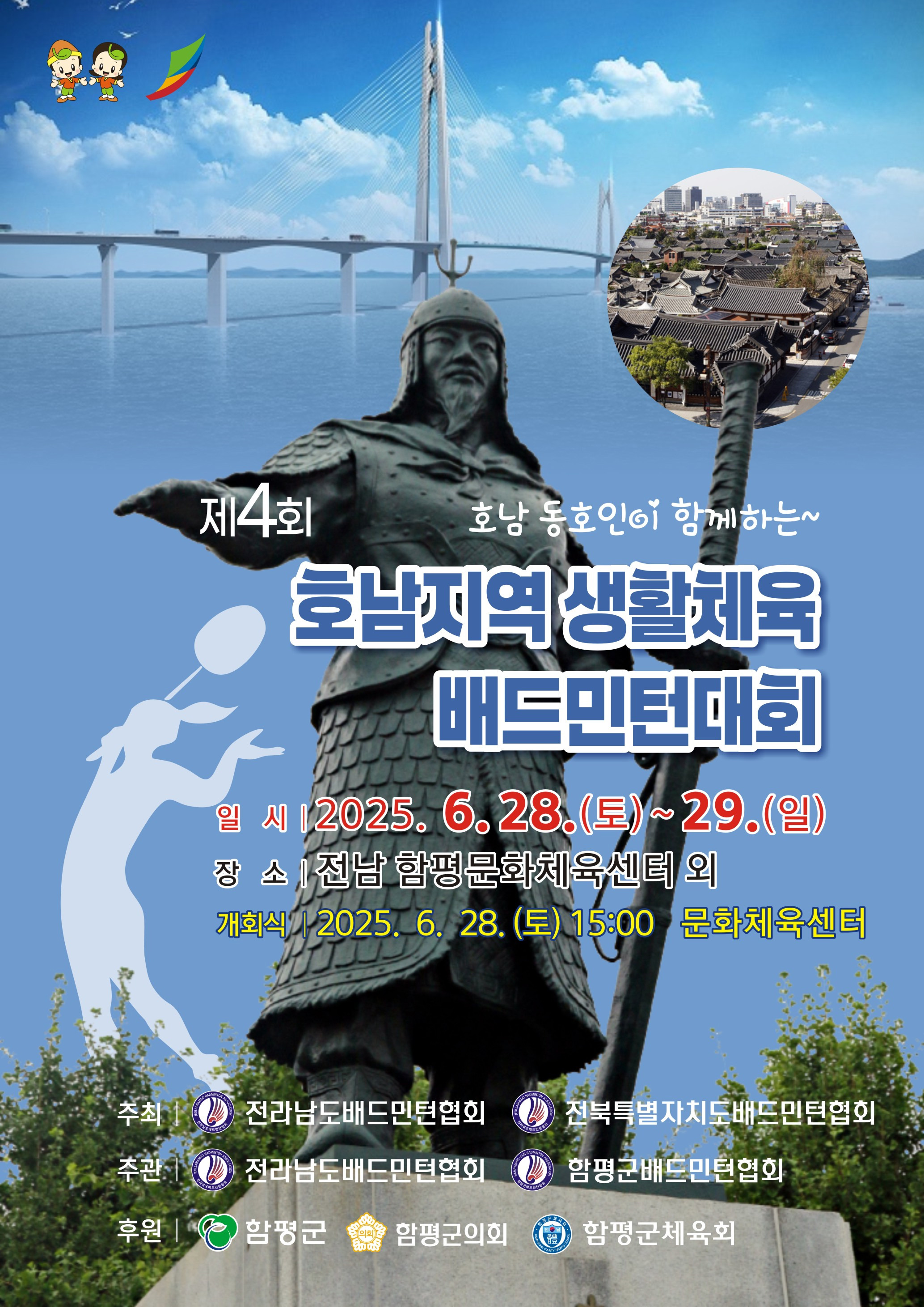 원배드민턴 이미지
