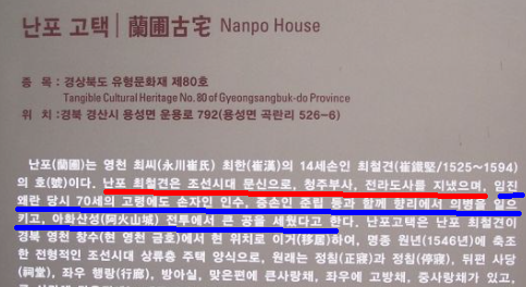전라고택 이미지