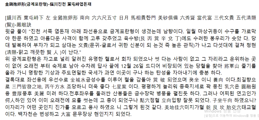 금계포란 이미지
