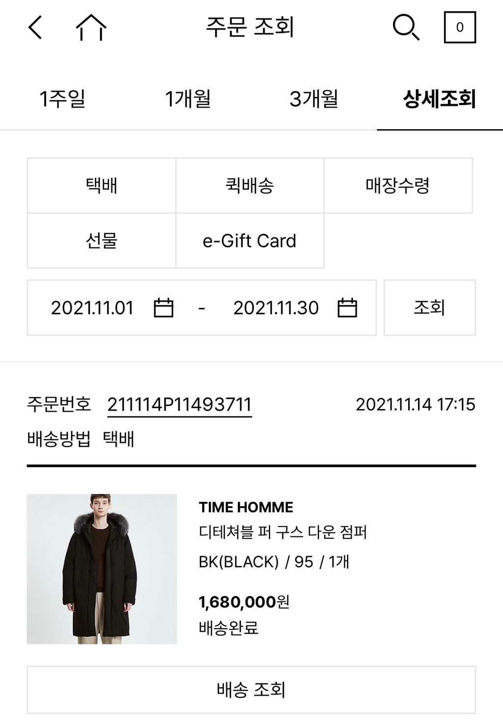 블랙폭스 이미지