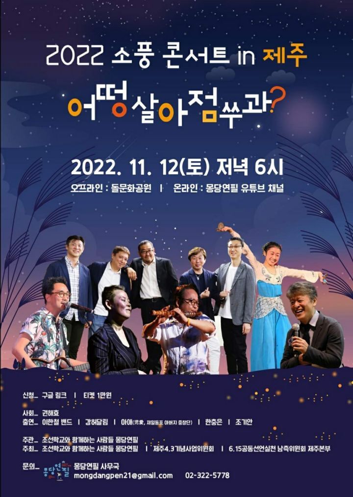 조선학교와 함께하는 사람들 몽당연필 이미지