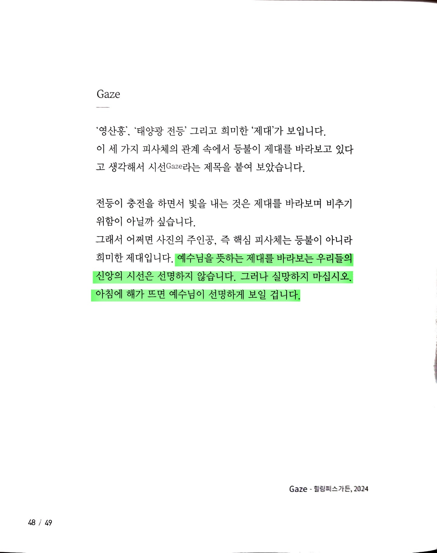 엠마오 이미지