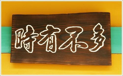 유(有) 이미지