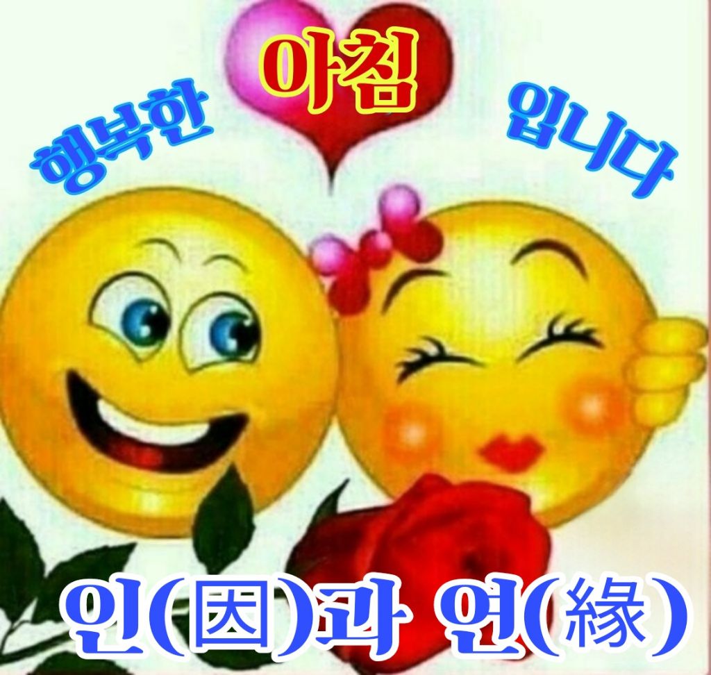 연(緣) 이미지