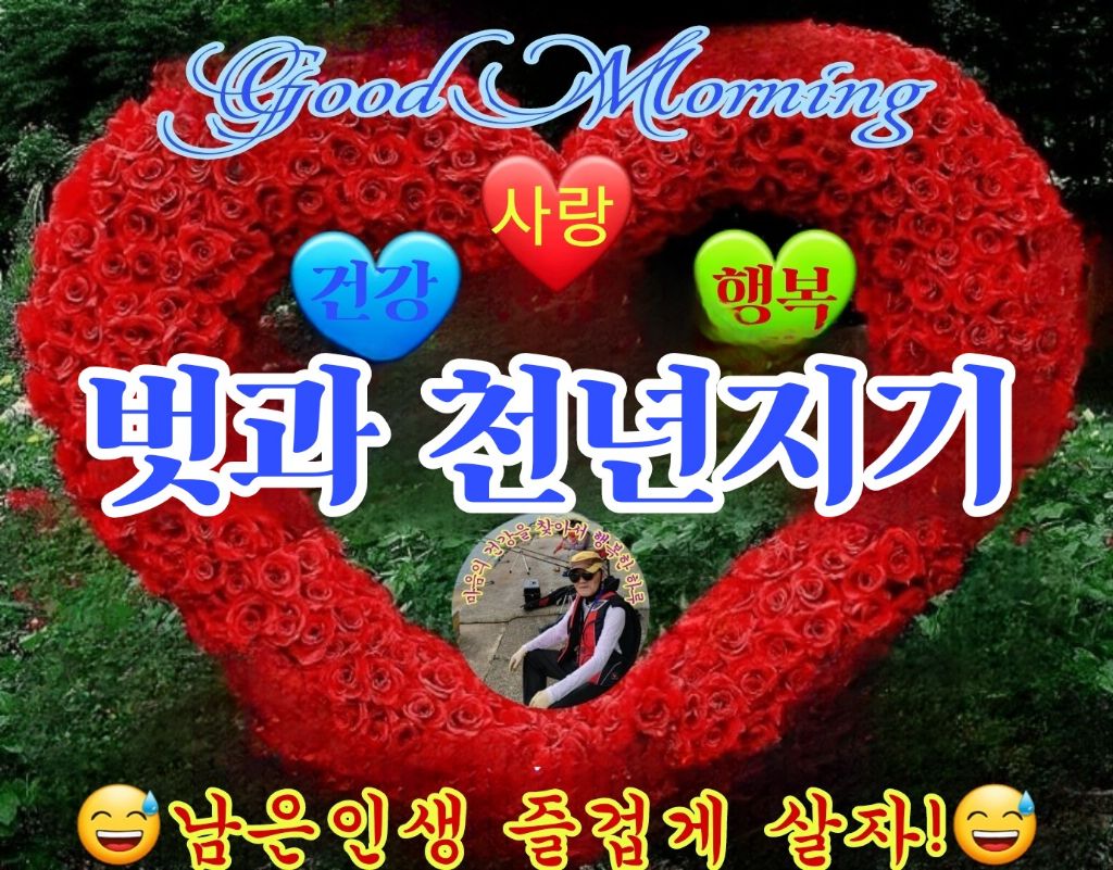 천년지기 이미지
