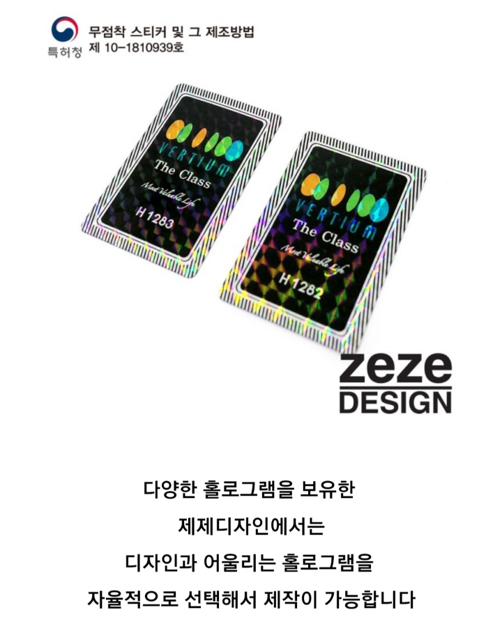 좋아요!호반베르디움 정품 무점착주차스티커제작 접착제가 자체가 없어요.무점착주차스티커 부착후 품질보증 벤처기업인증업체 제제디자인은... 