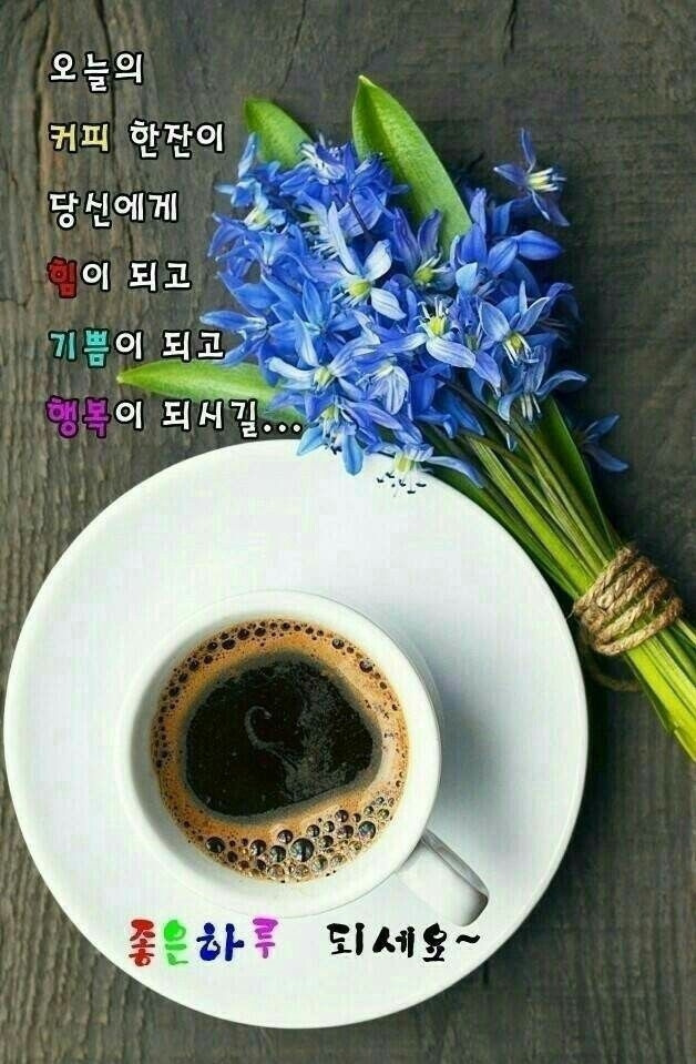 차한잔드세요 이미지