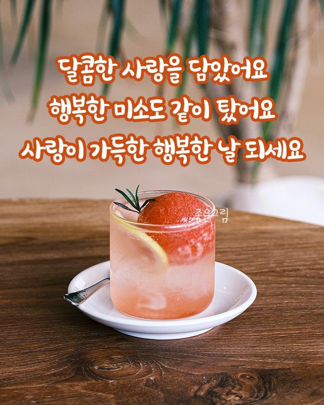 차한잔드세요 이미지
