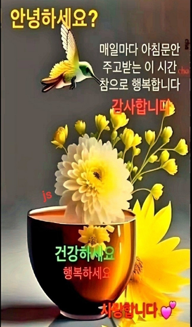 차한잔드세요 이미지