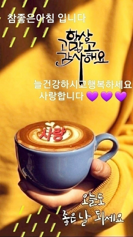 차한잔드세요 이미지