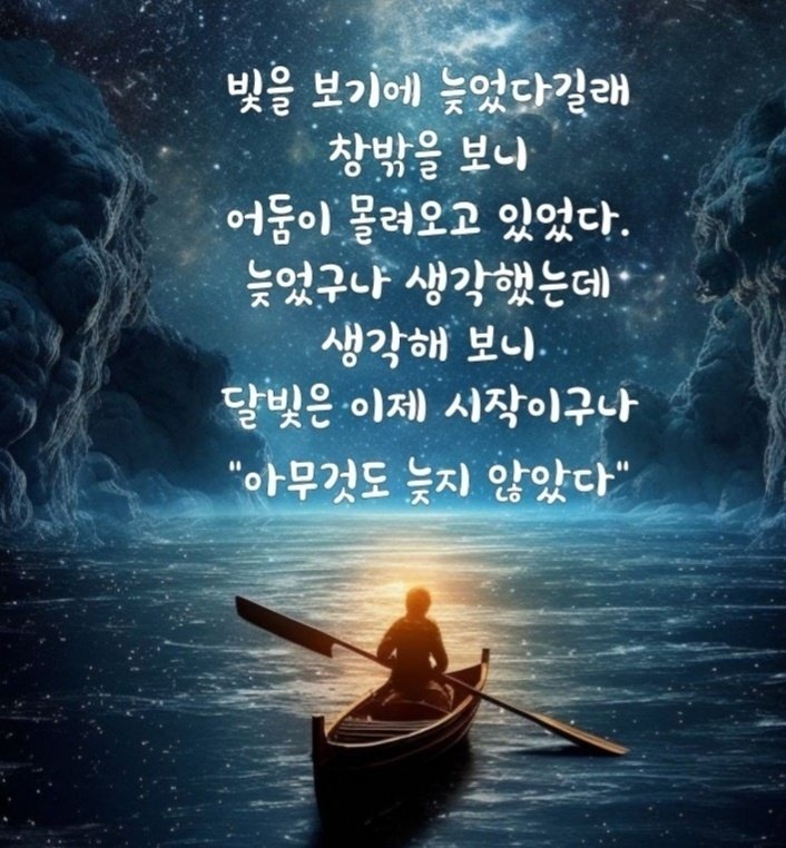 안녕달빛 이미지