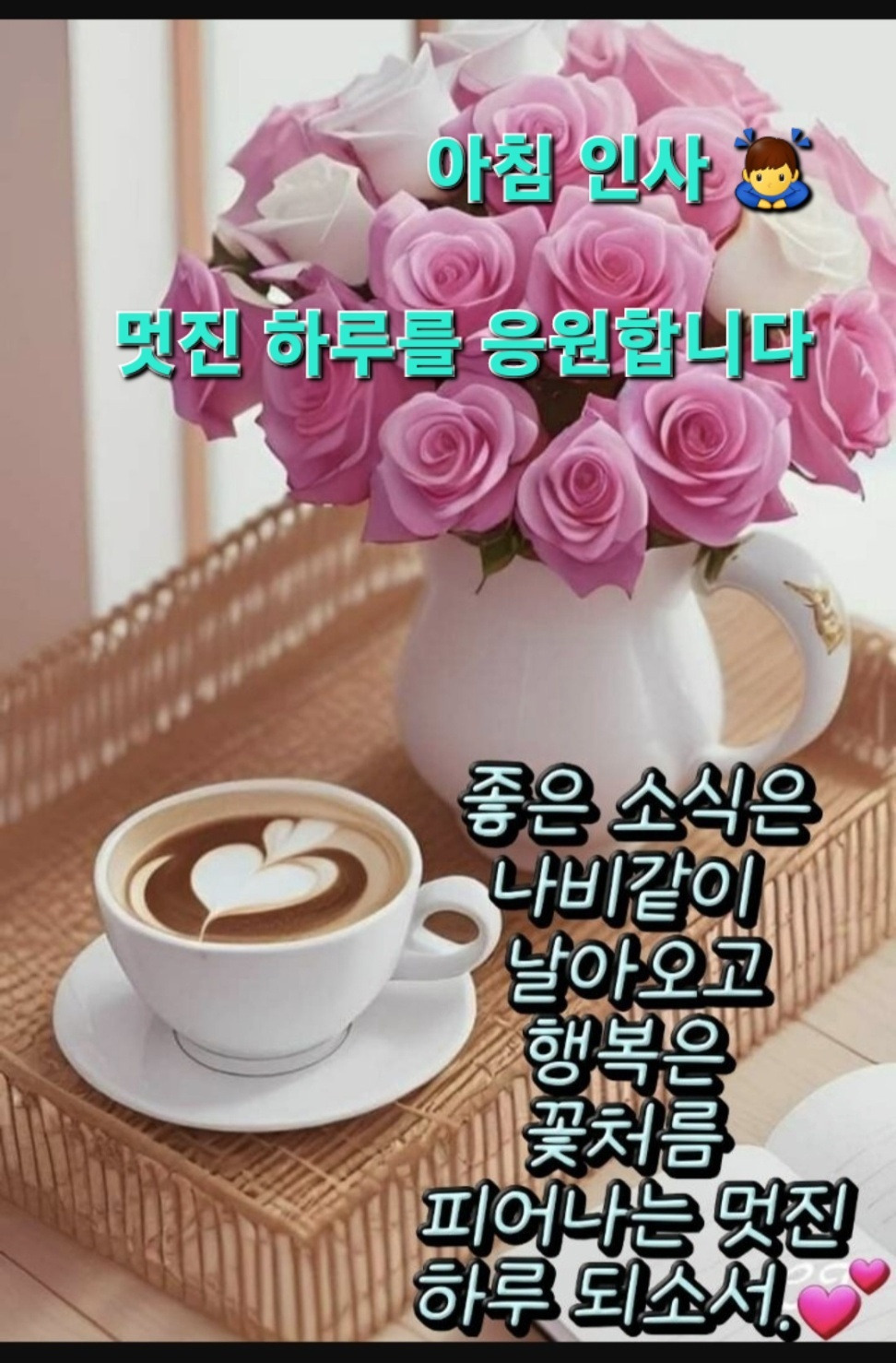 차한잔드세요 이미지