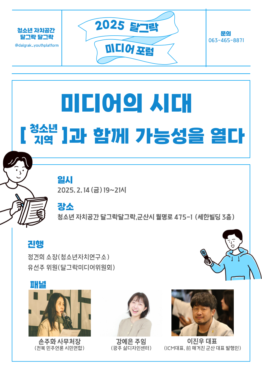 달그락 이미지