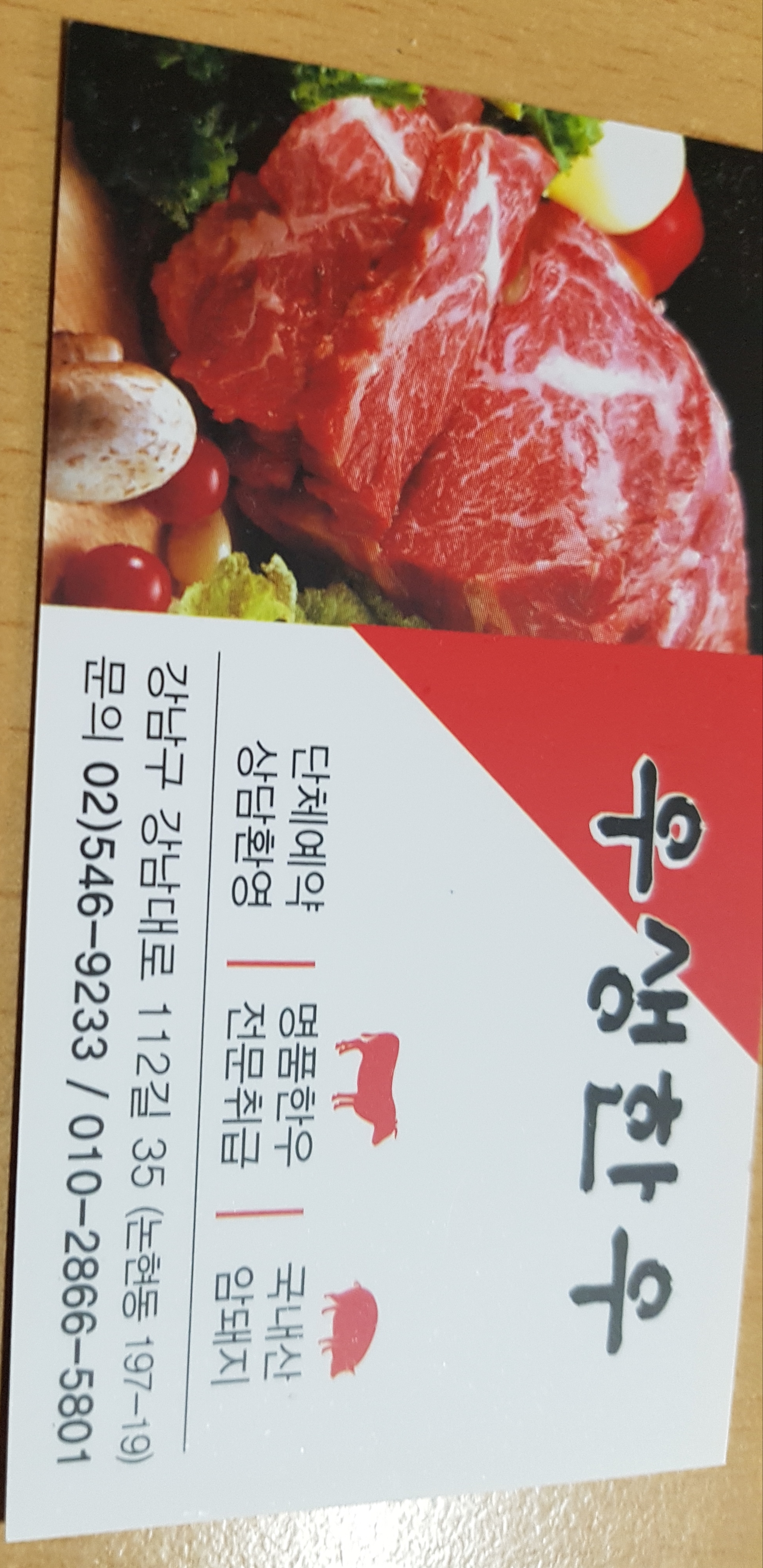 8월의중식 이미지