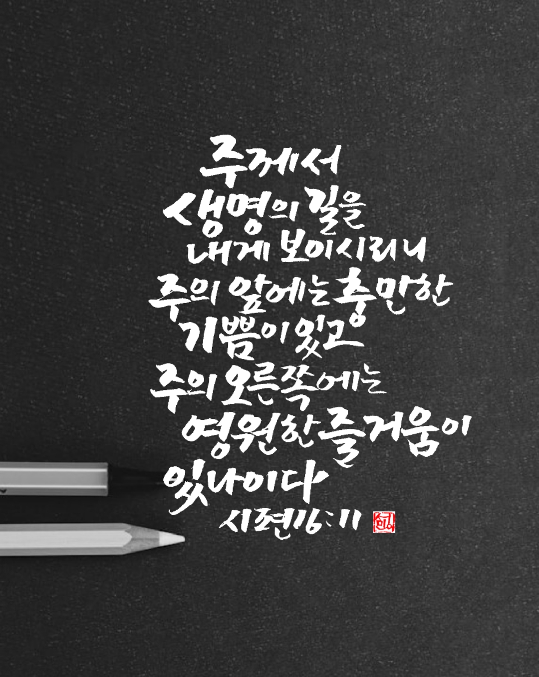 영원 이미지