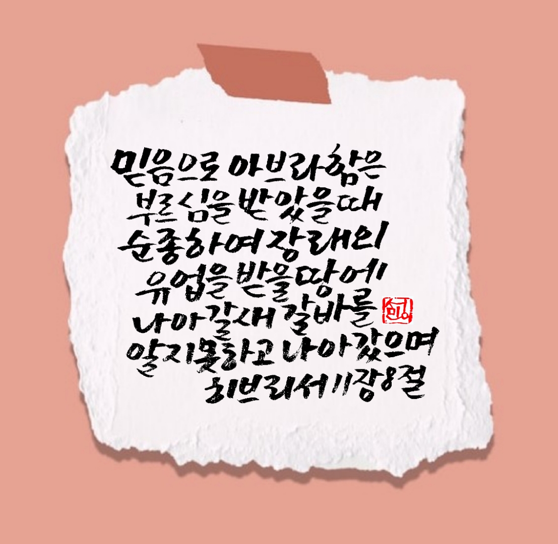 믿음 이미지
