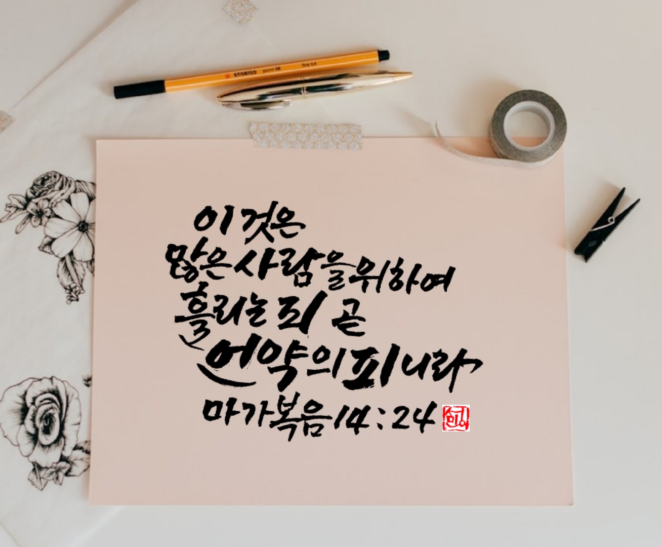 언약 이미지