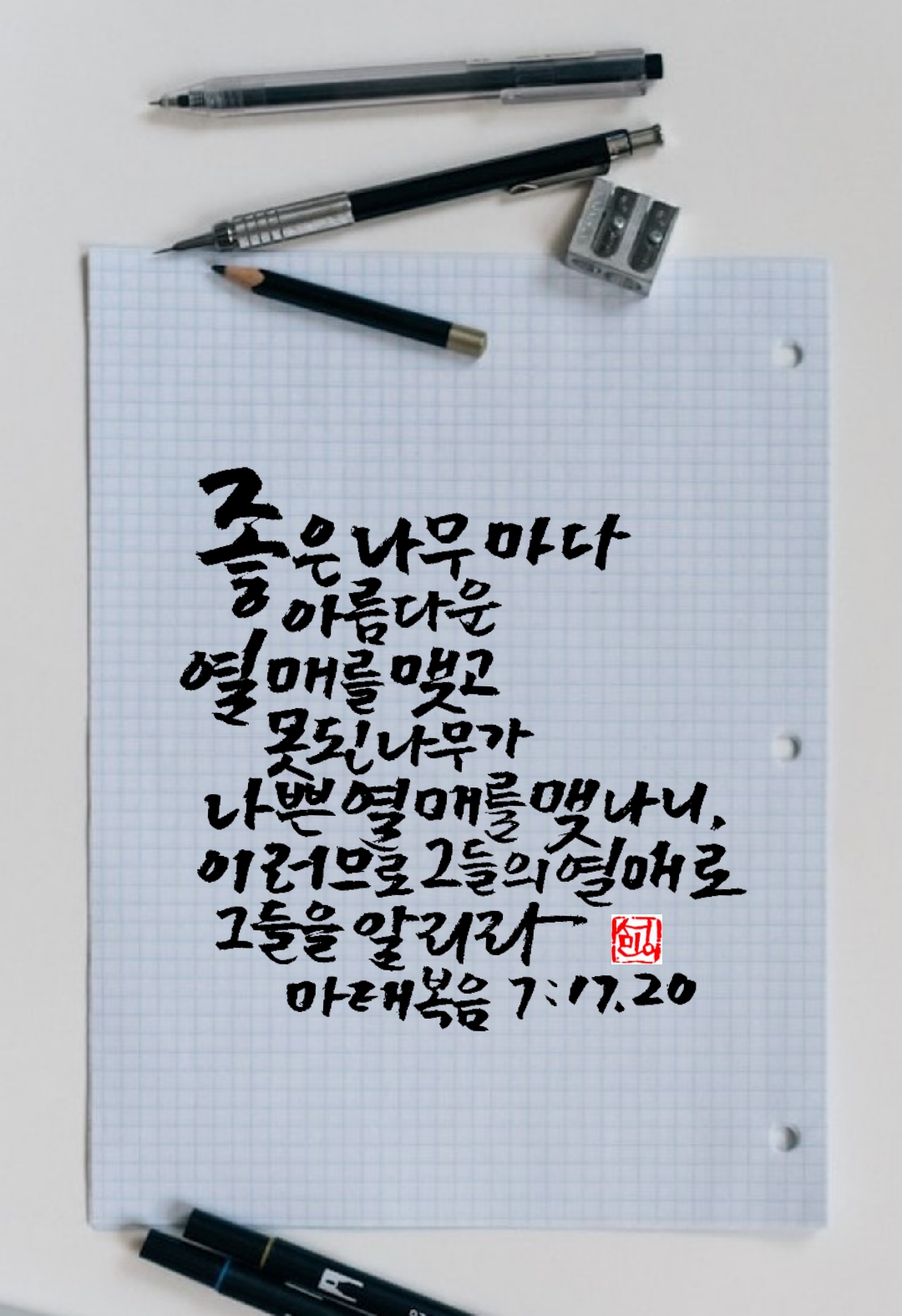 좋은나무 이미지