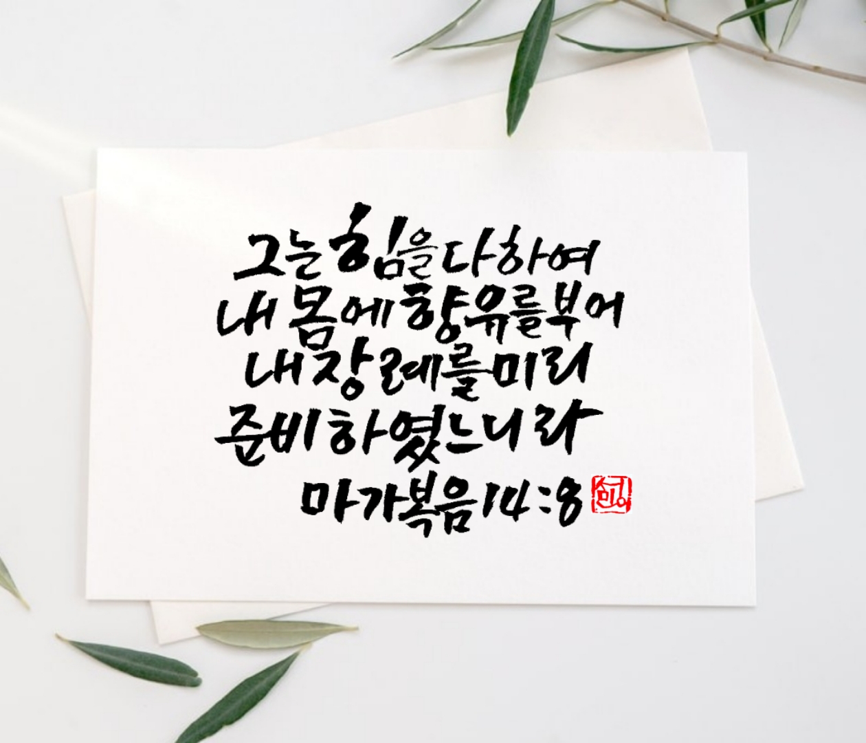 향유랑 이미지