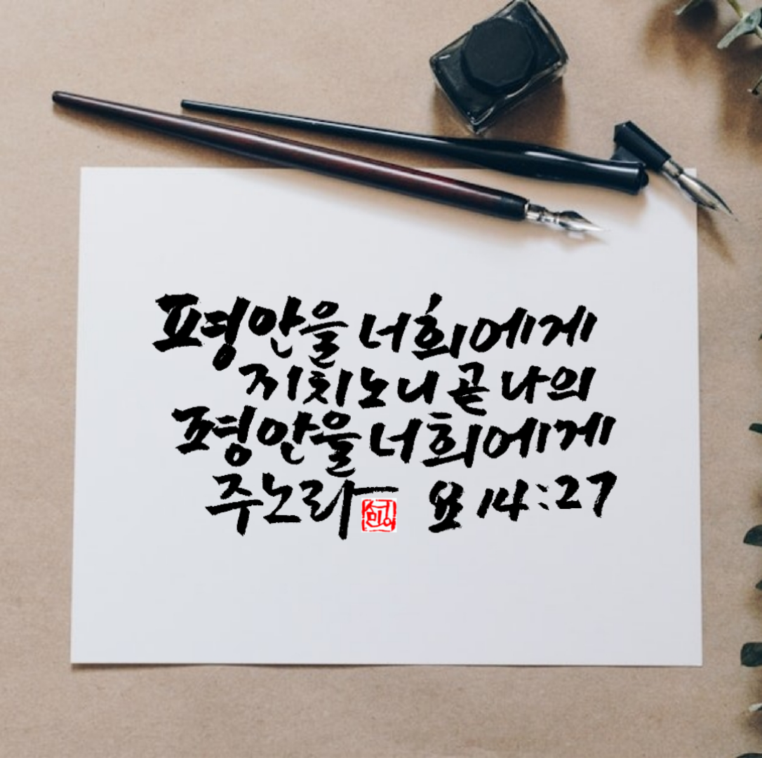 평안이네 이미지