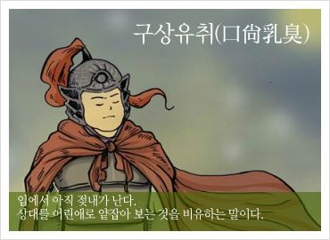 사천만회 이미지