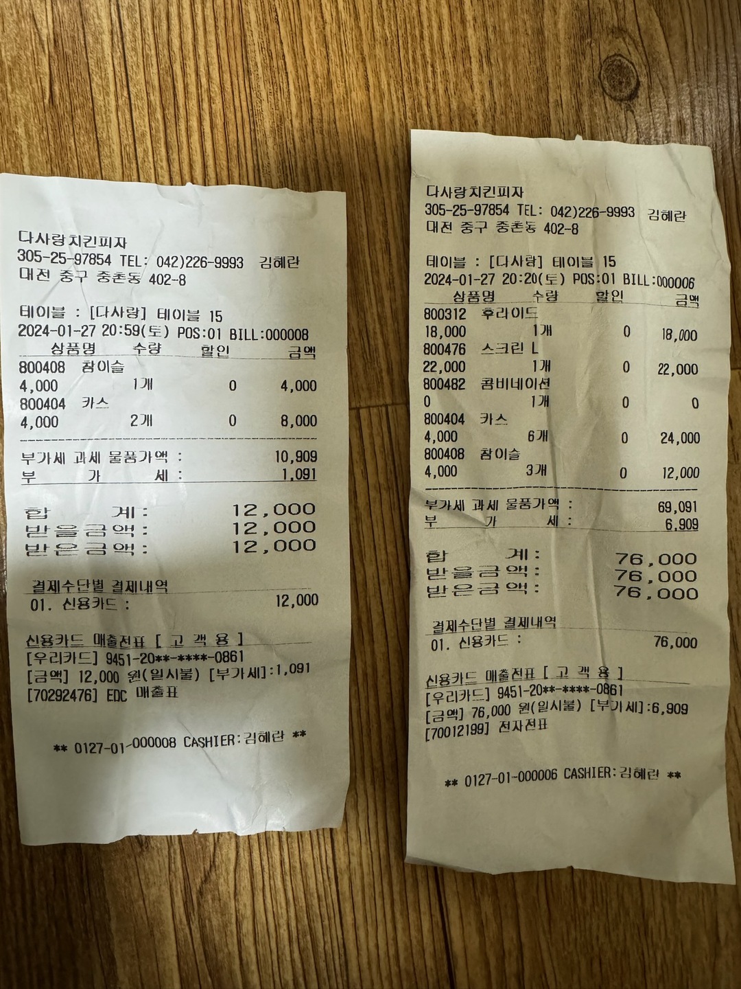 남강민물장어 이미지