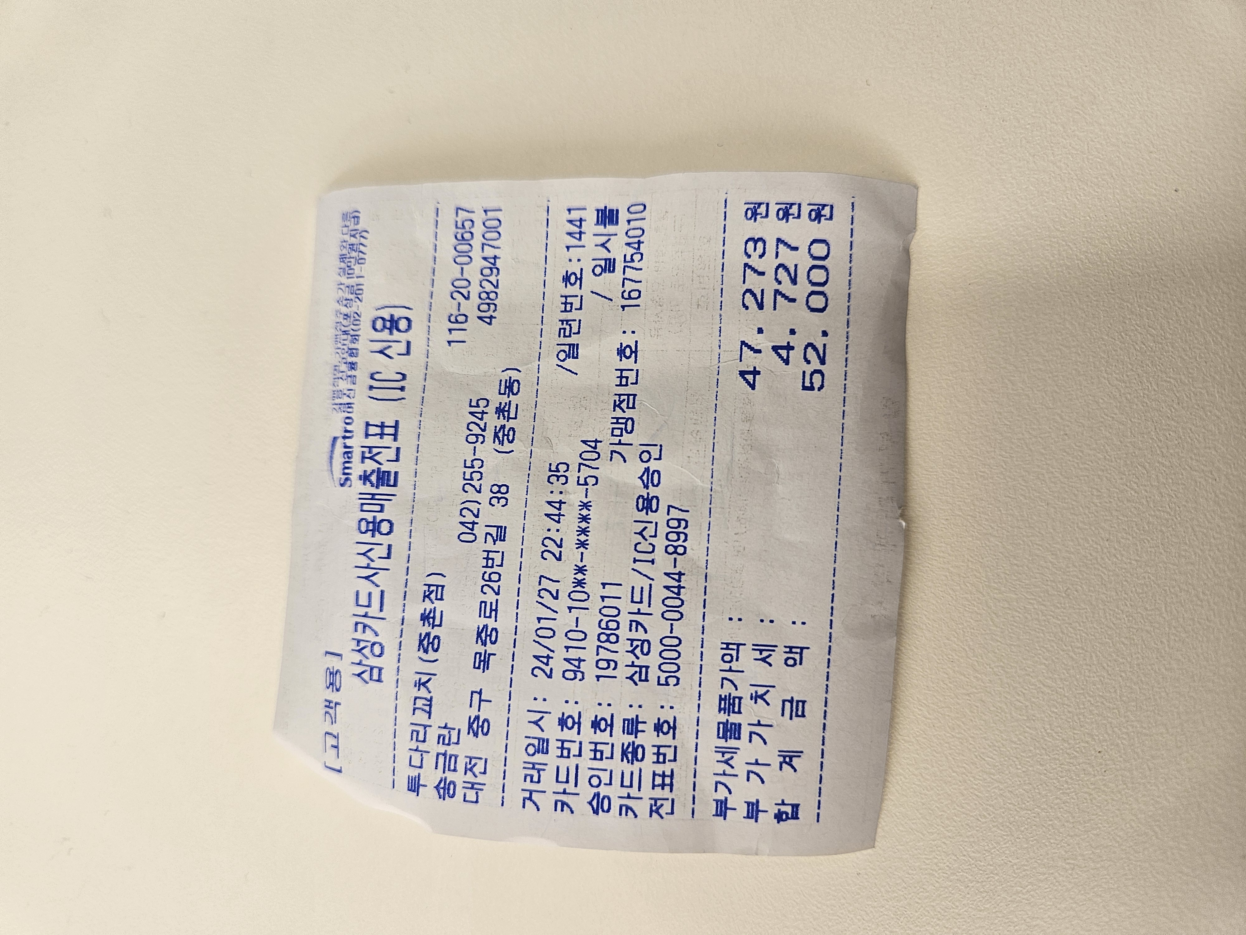 남강민물장어 이미지