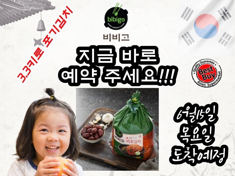 유쾌한김치 이미지