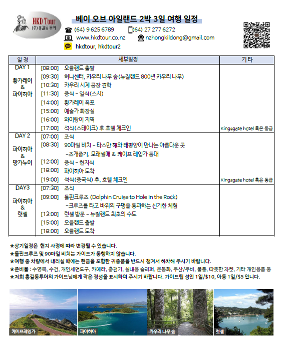 가자여행사 이미지