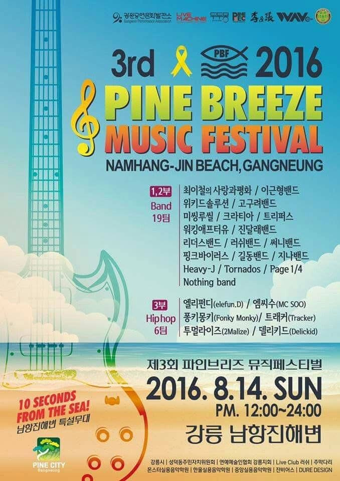 브리즈 뮤직 이미지