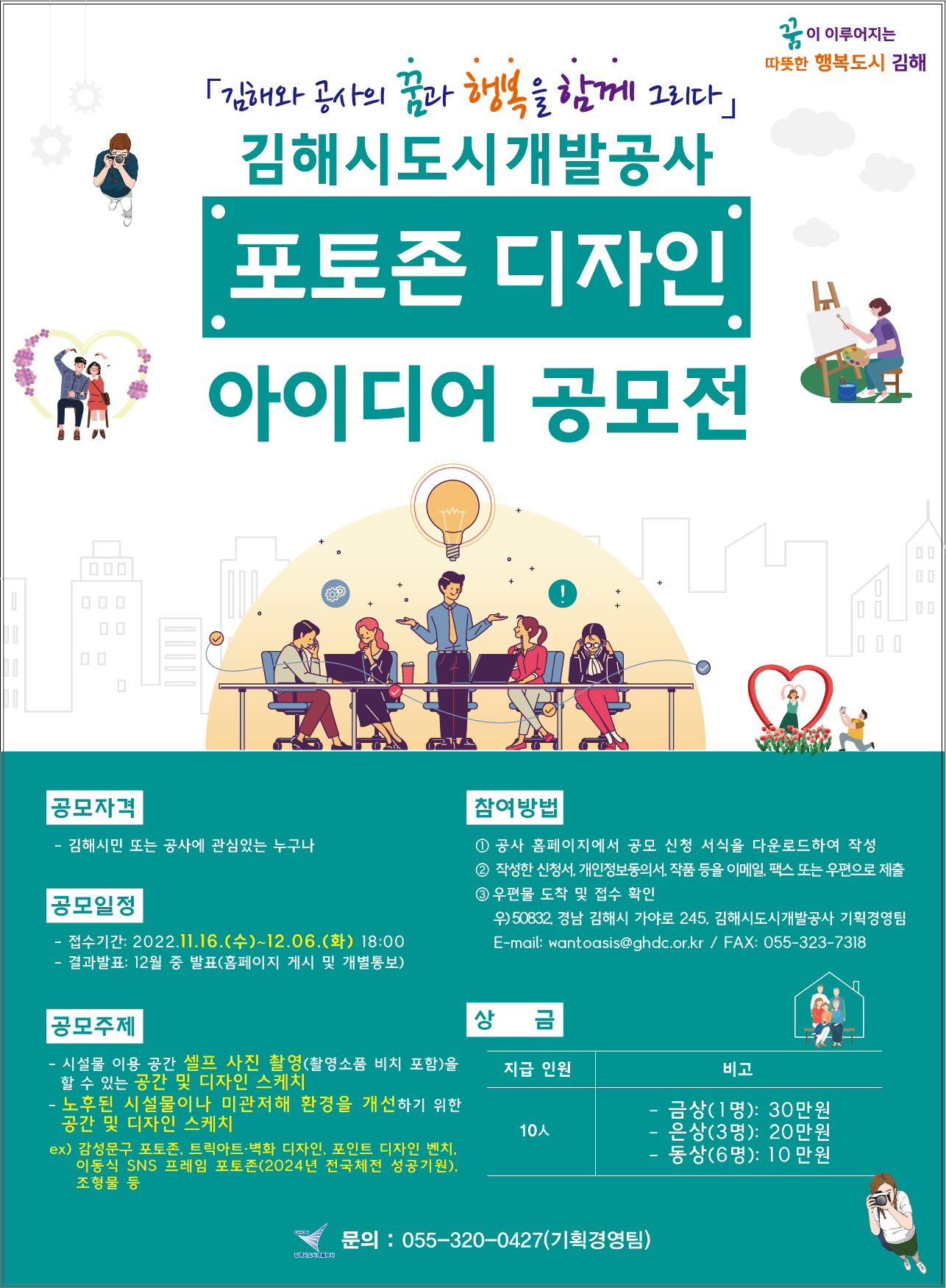 아이디어공사 이미지