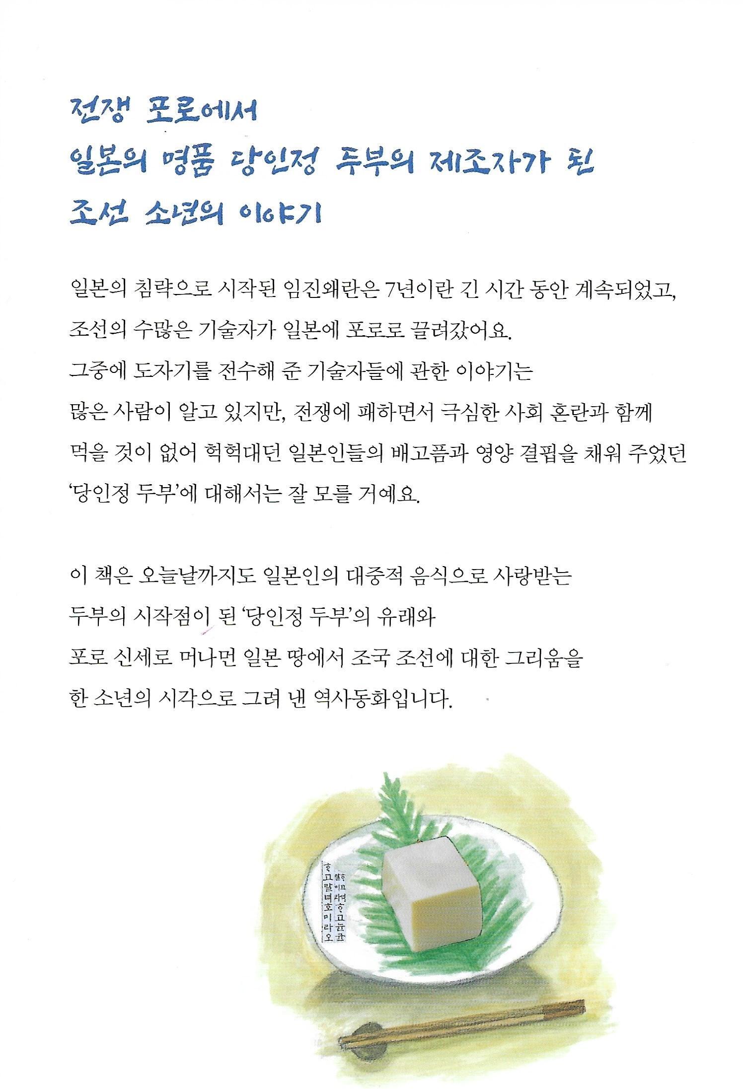 조선두부 이미지