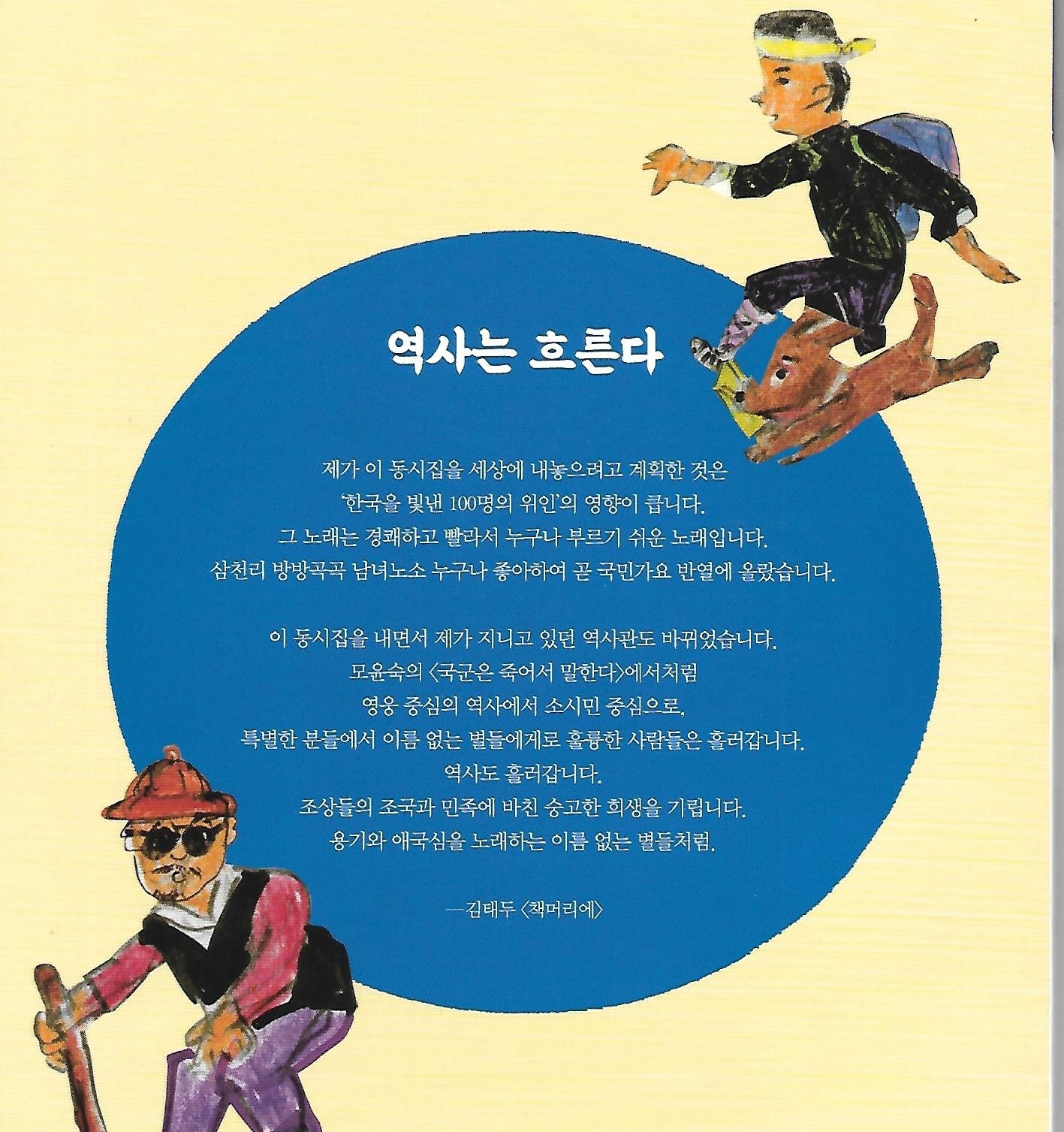 훌륭한사람들 이미지