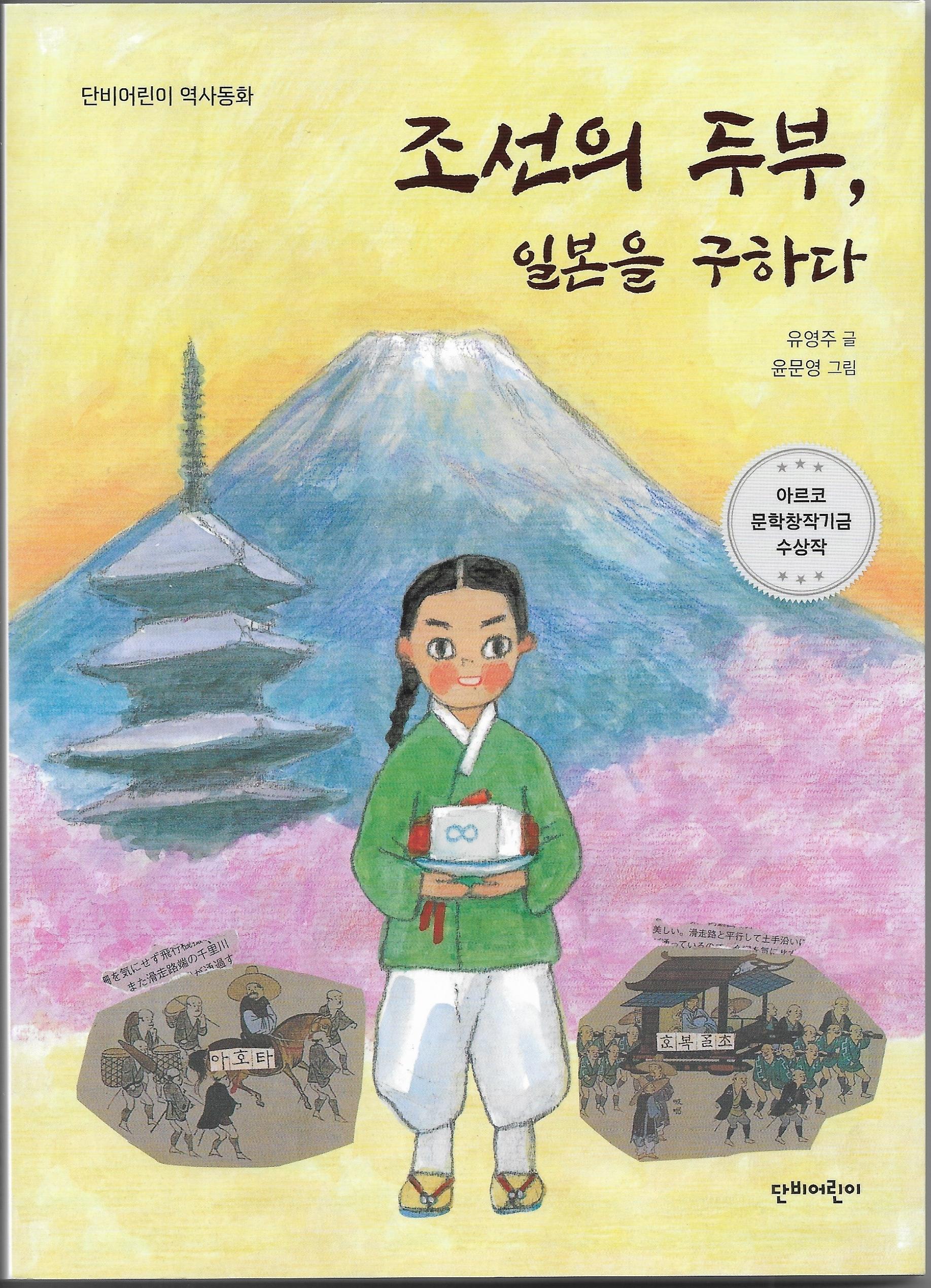 조선두부 이미지