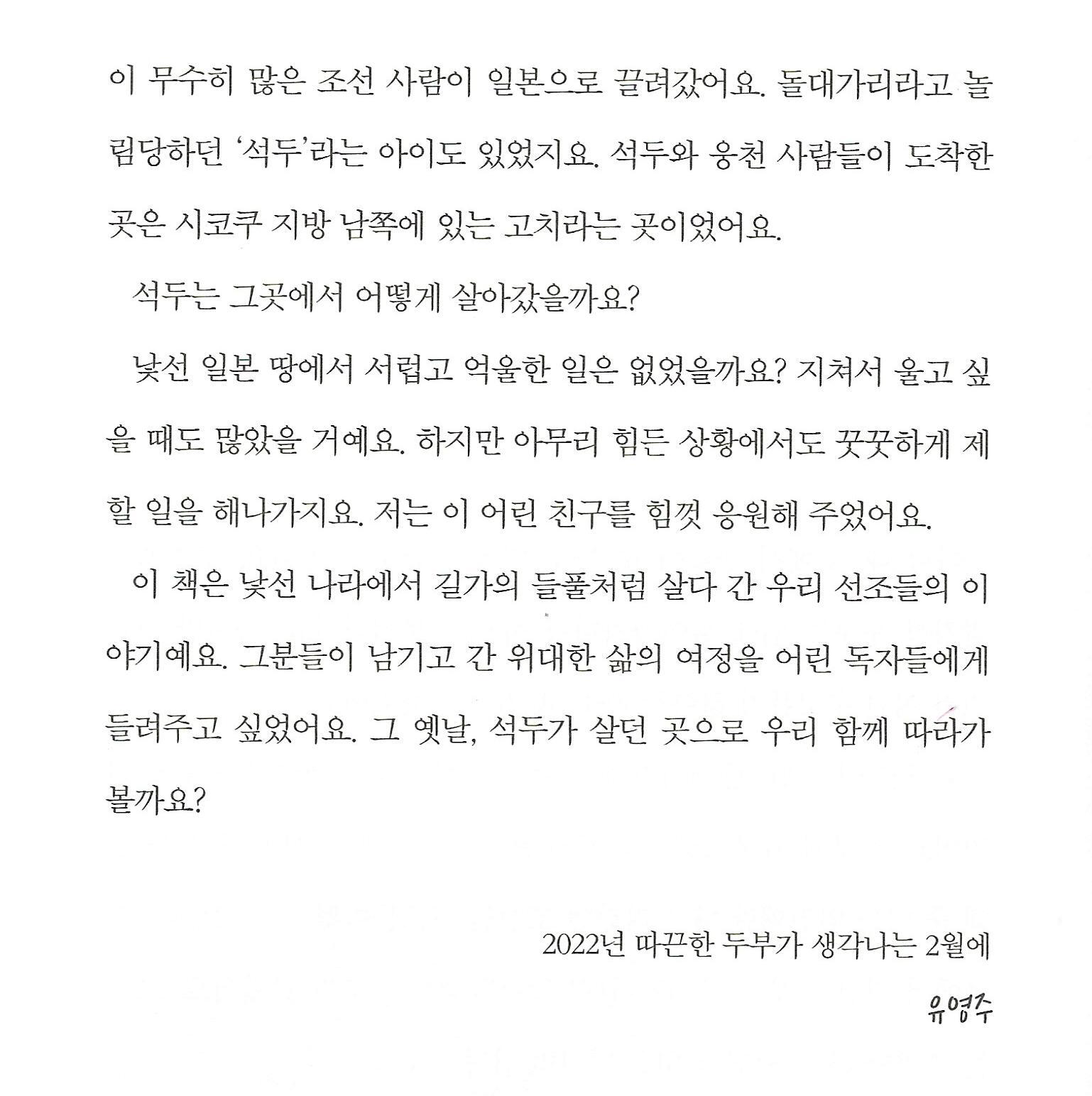 조선두부 이미지