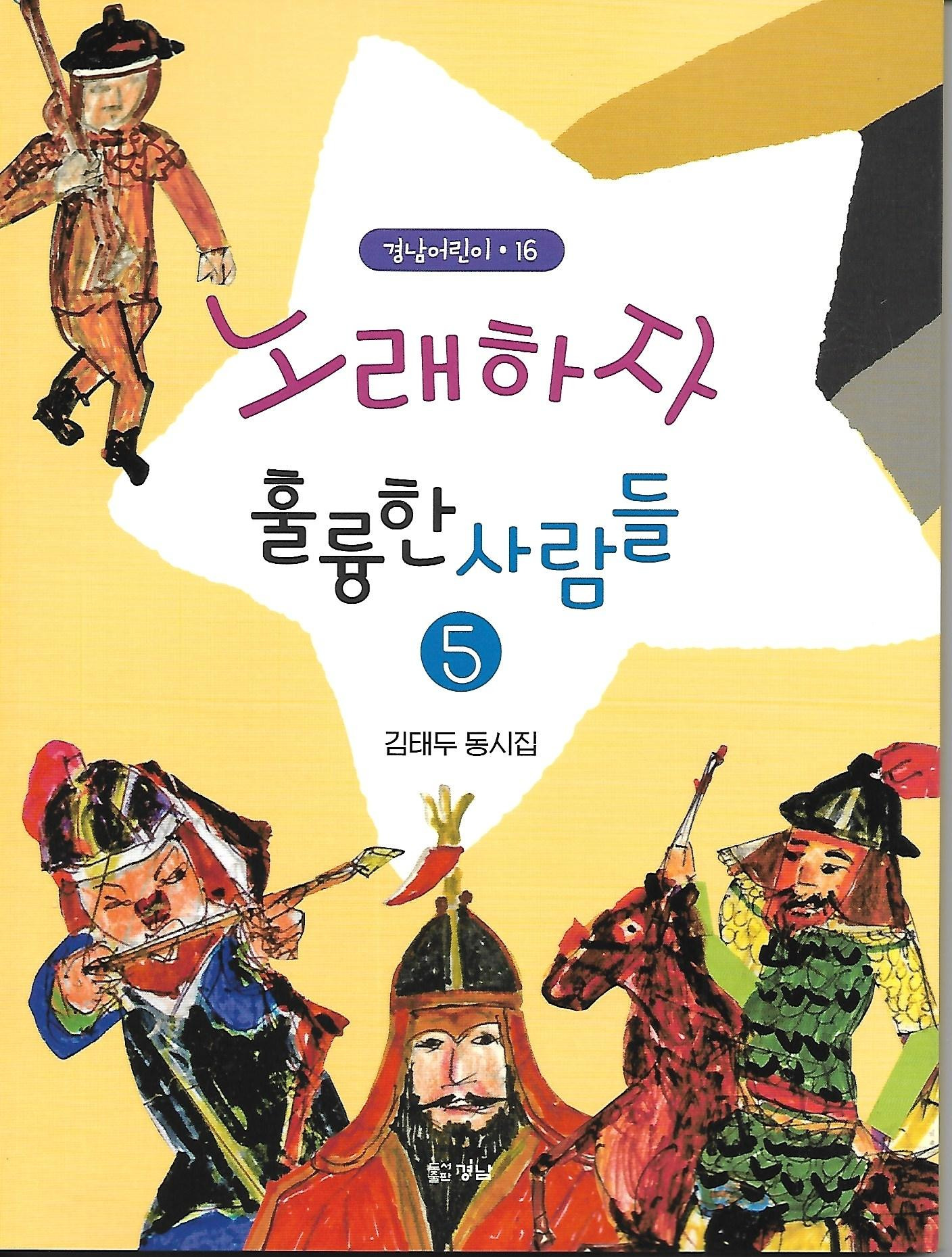 훌륭한사람들 이미지