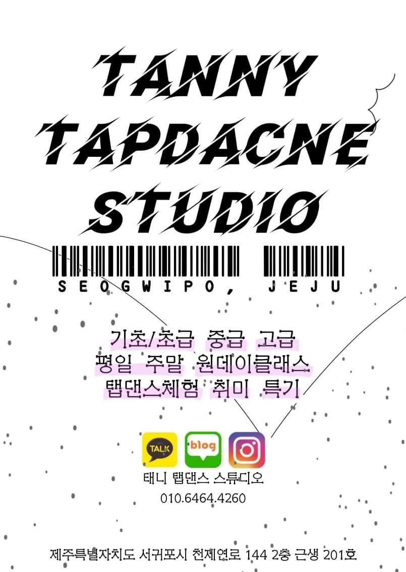 태니탭댄스스튜디오 이미지