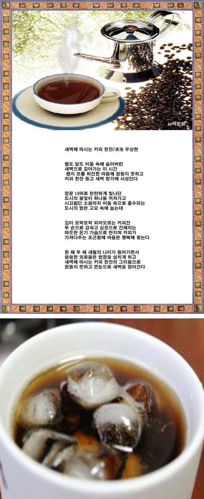 새벽커피 이미지