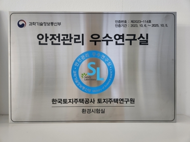 한국표준인증기술연구원 이미지
