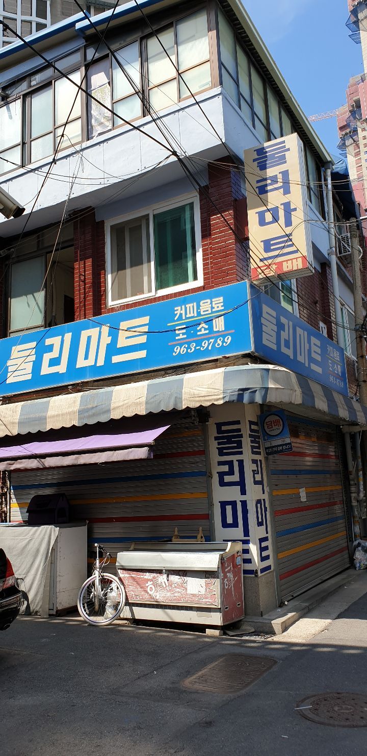 둘리마트 이미지